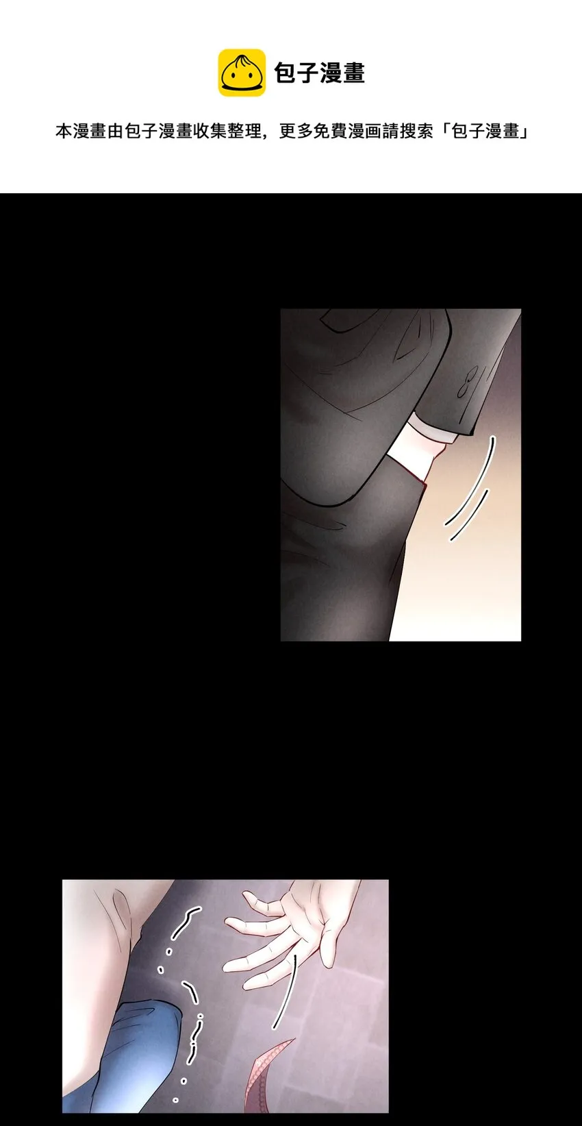 第53章 械斗 第17页