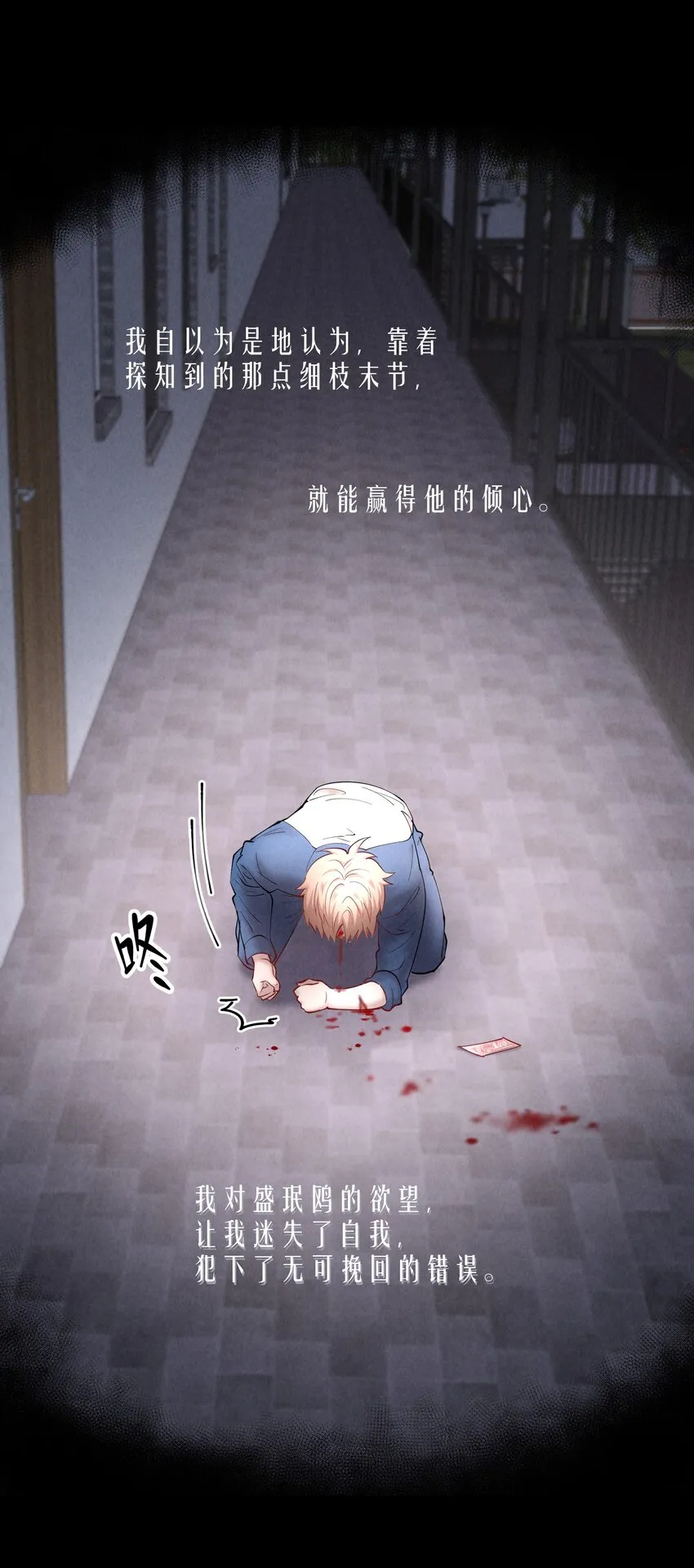 第53章 械斗 第19页