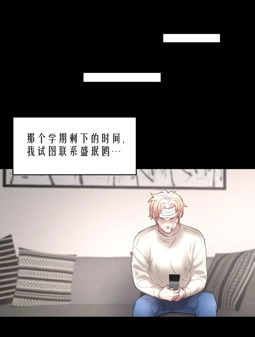 第53章 械斗 第20页