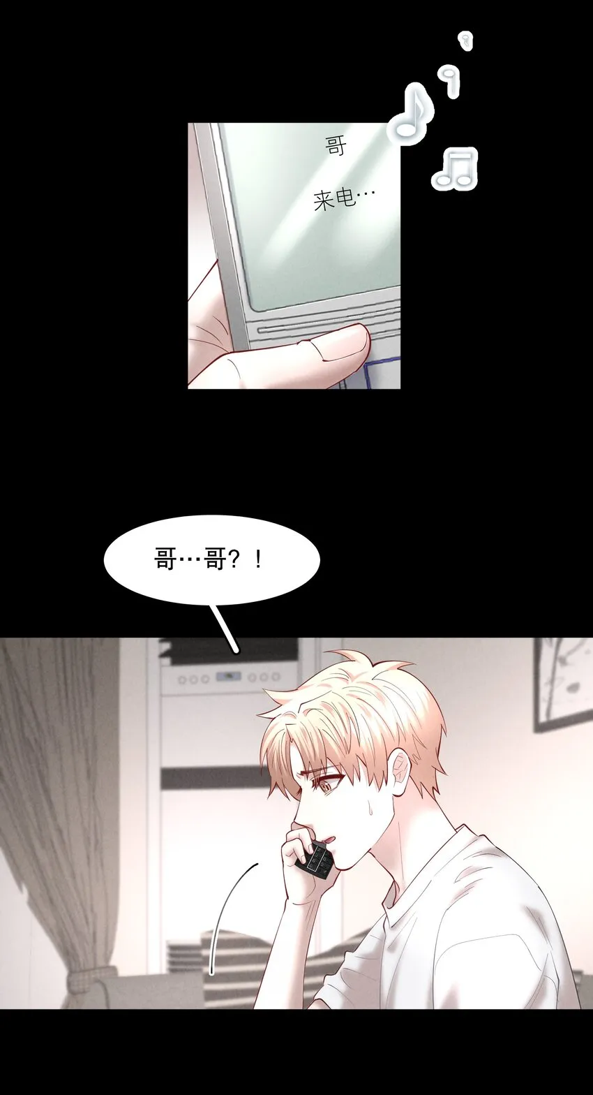 第53章 械斗 第23页