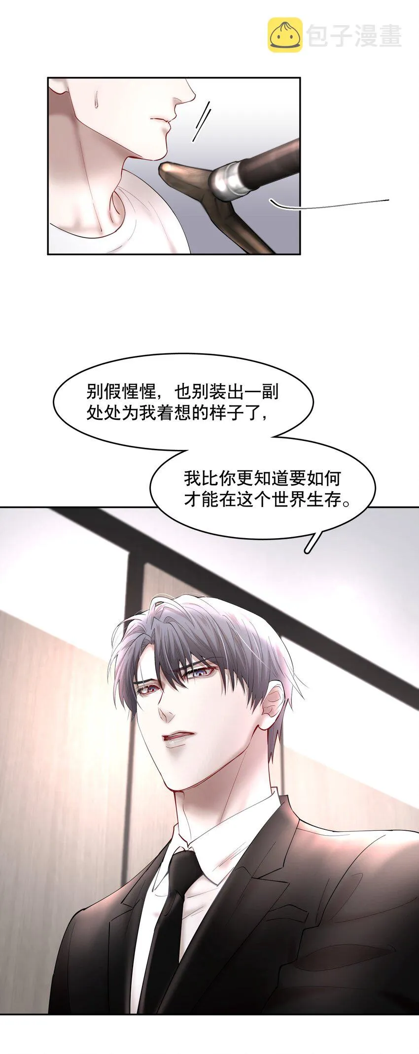 第53章 械斗 第27页