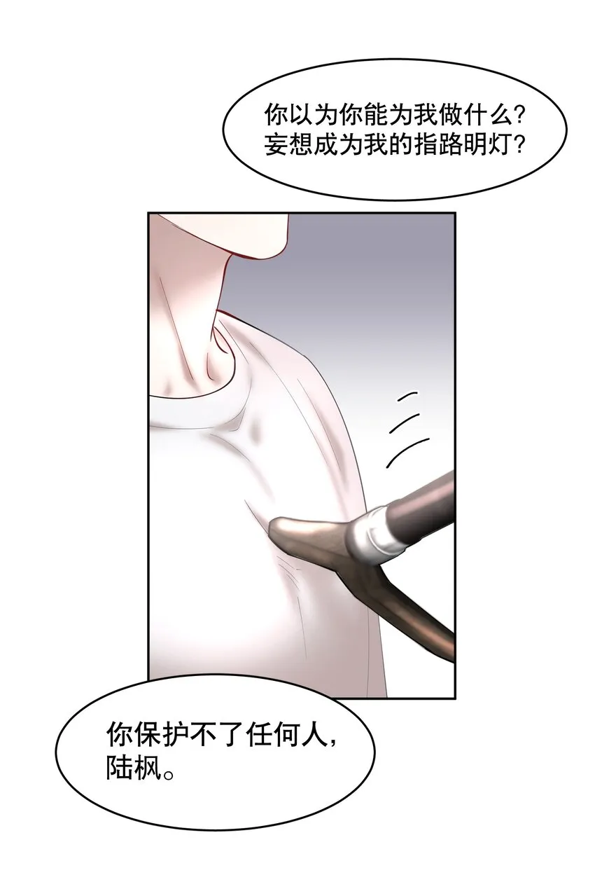 第53章 械斗 第28页