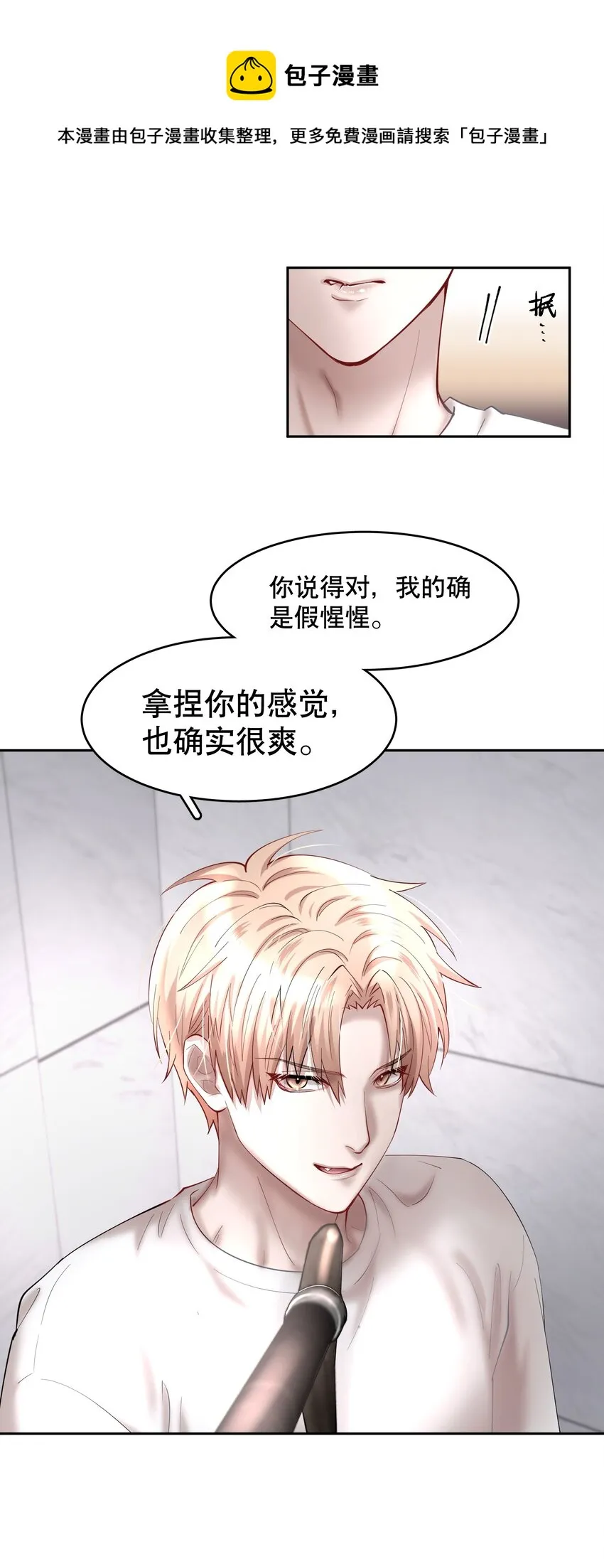 第53章 械斗 第29页