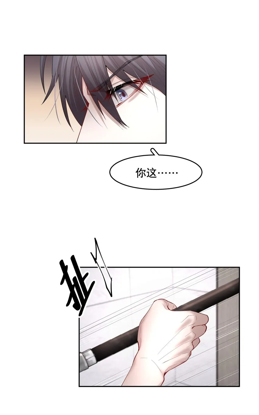 第53章 械斗 第30页