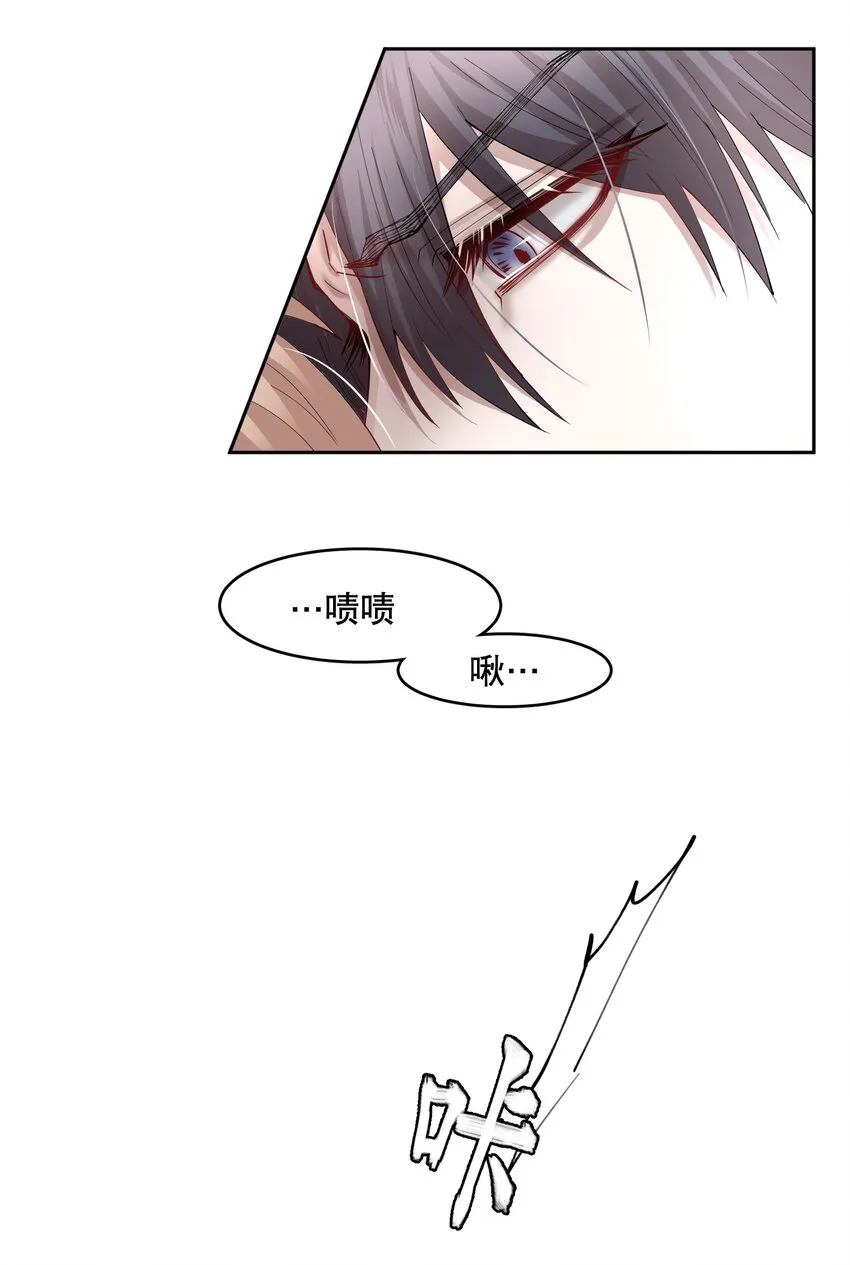 第53章 械斗 第36页