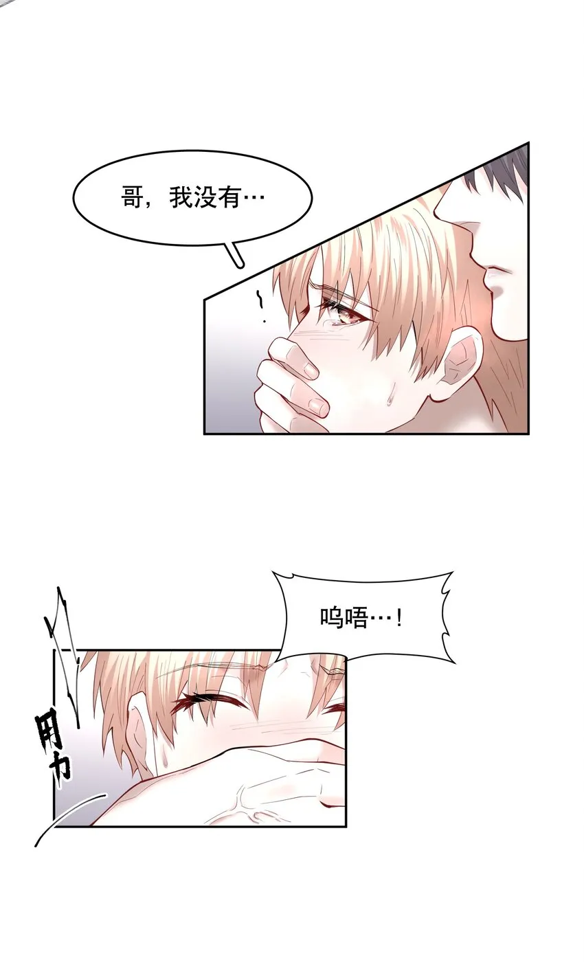 第51章 拉入深渊的一员 第4页