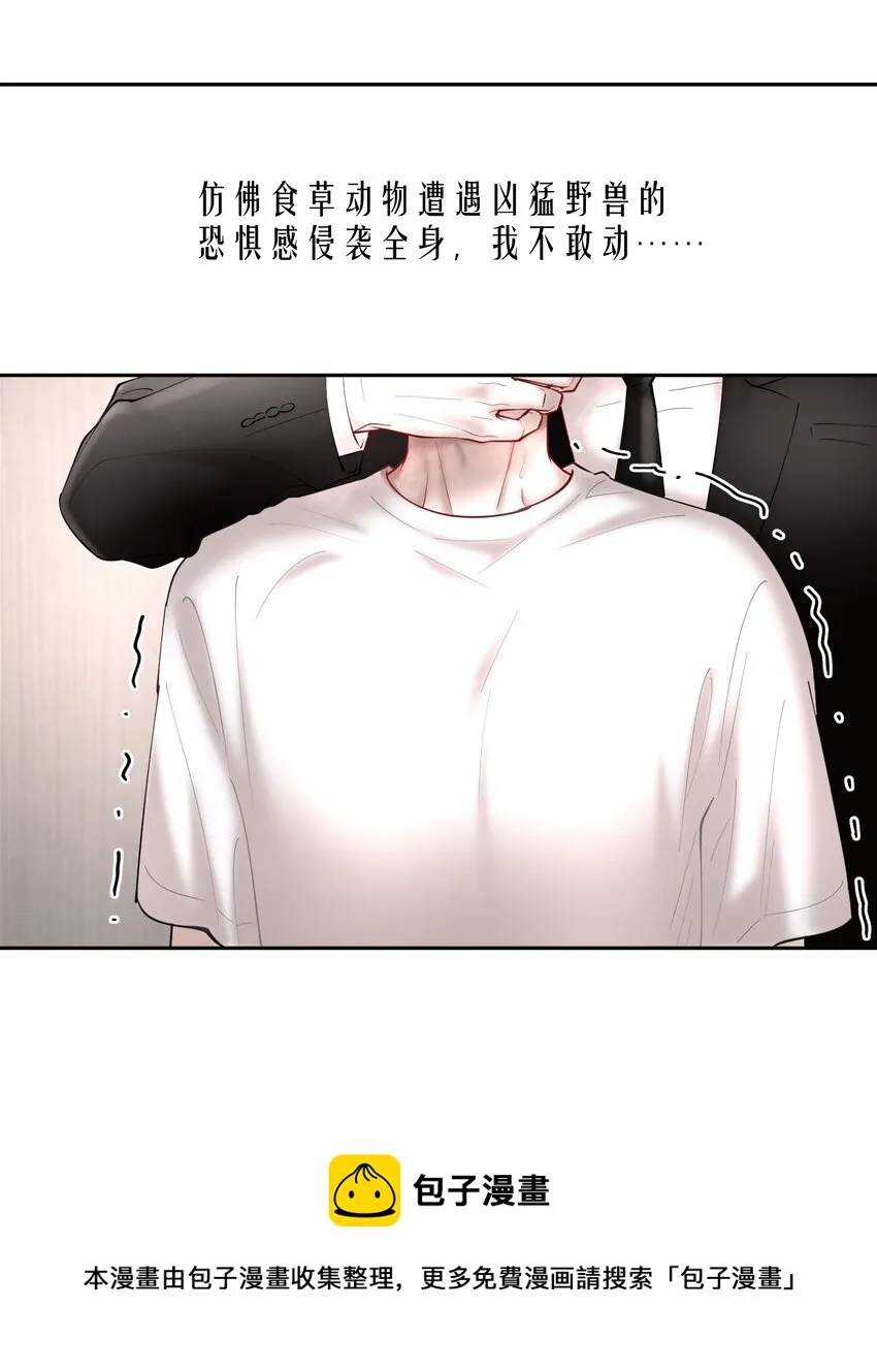 第51章 拉入深渊的一员 第5页
