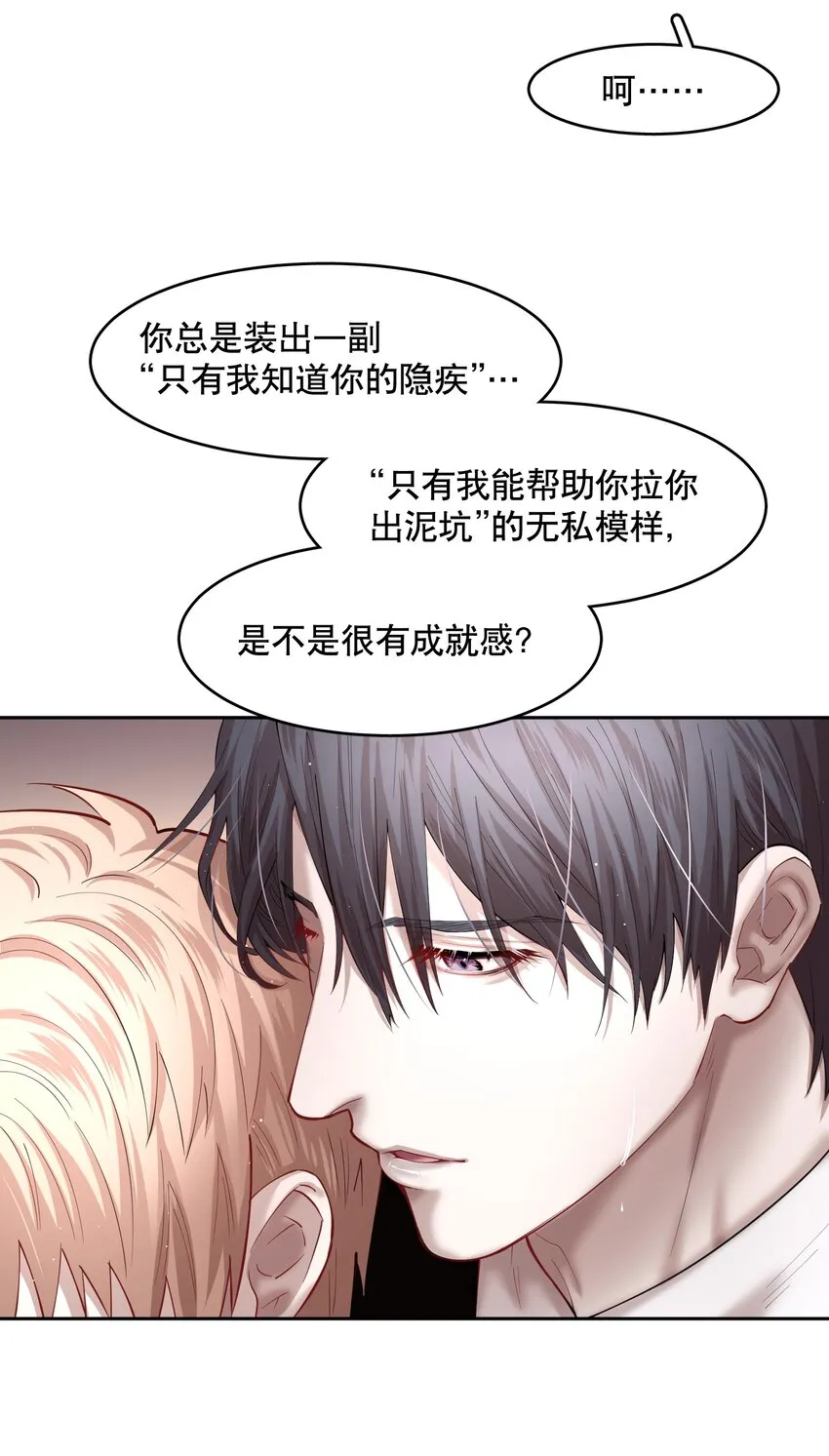 第51章 拉入深渊的一员 第7页