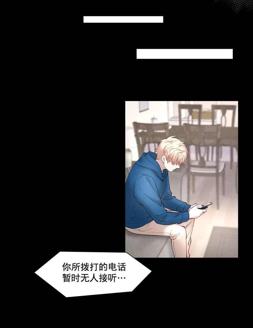 第51章 拉入深渊的一员 第10页