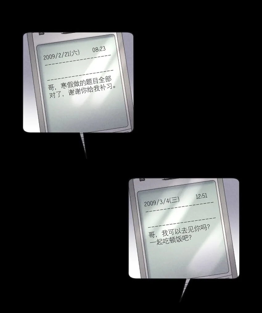 第51章 拉入深渊的一员 第11页