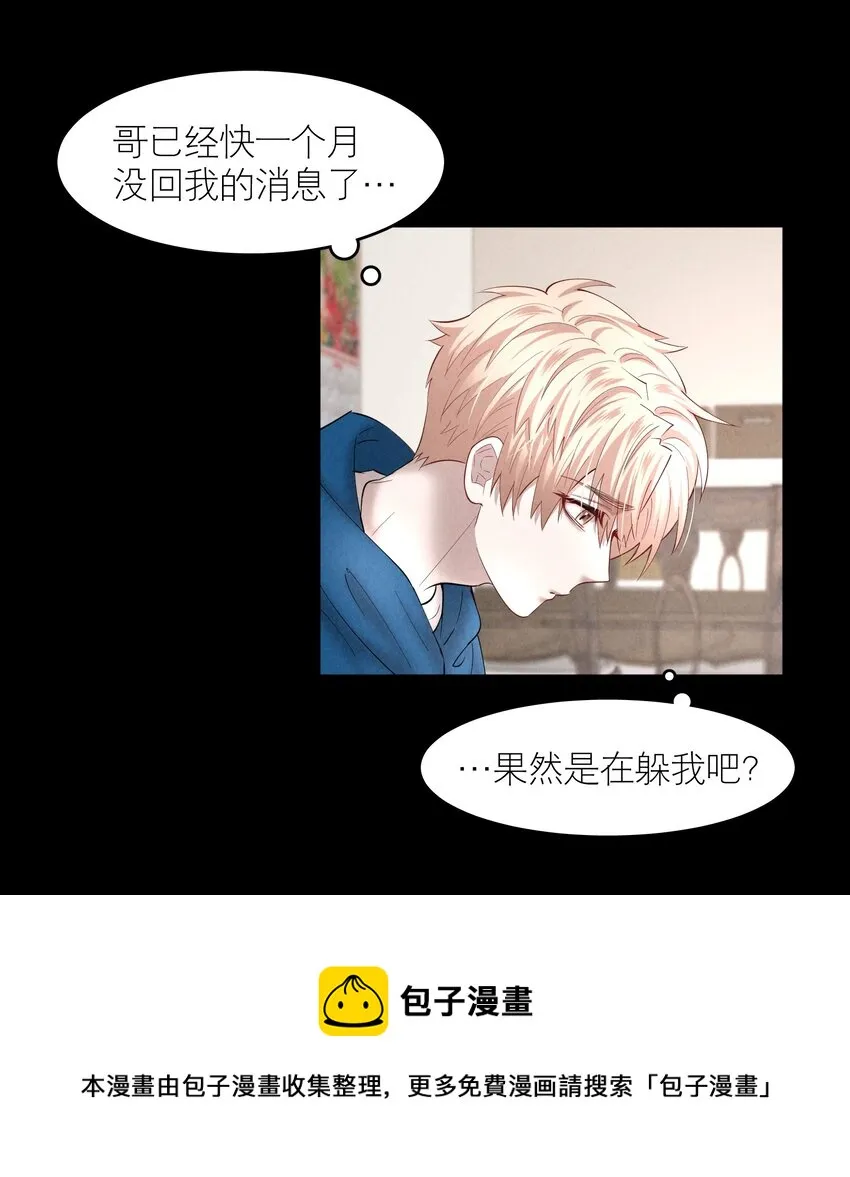 第51章 拉入深渊的一员 第13页