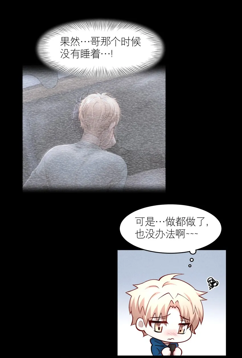 第51章 拉入深渊的一员 第14页