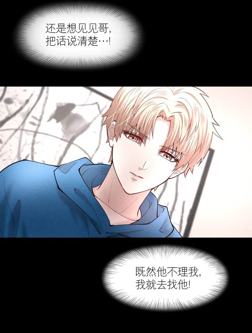 第51章 拉入深渊的一员 第15页