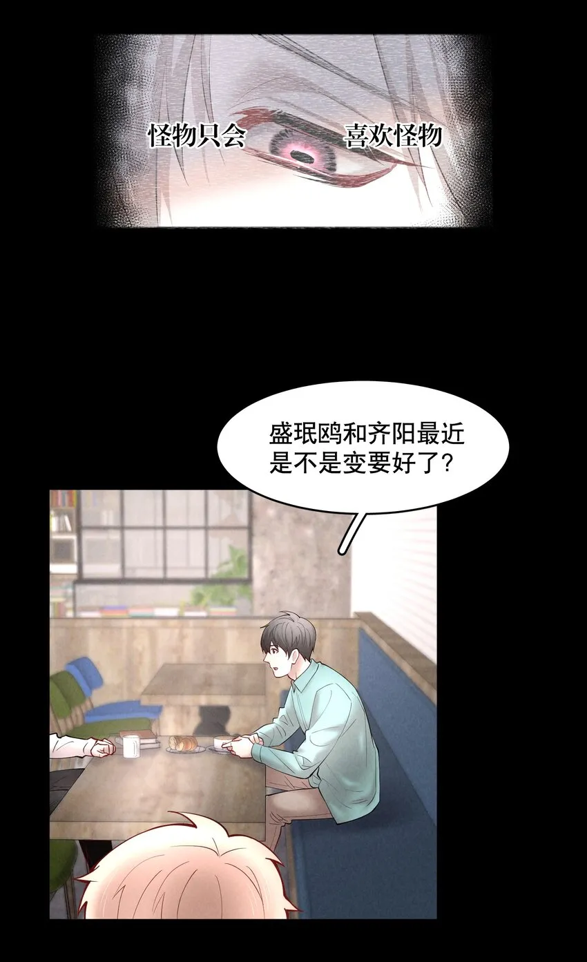 第51章 拉入深渊的一员 第24页