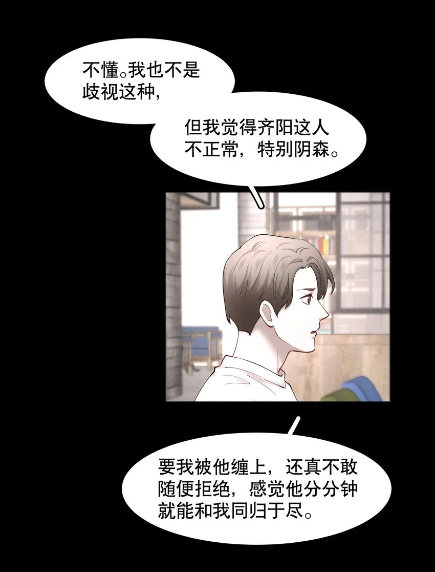第51章 拉入深渊的一员 第26页