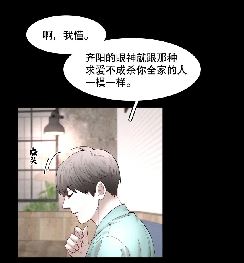 第51章 拉入深渊的一员 第27页