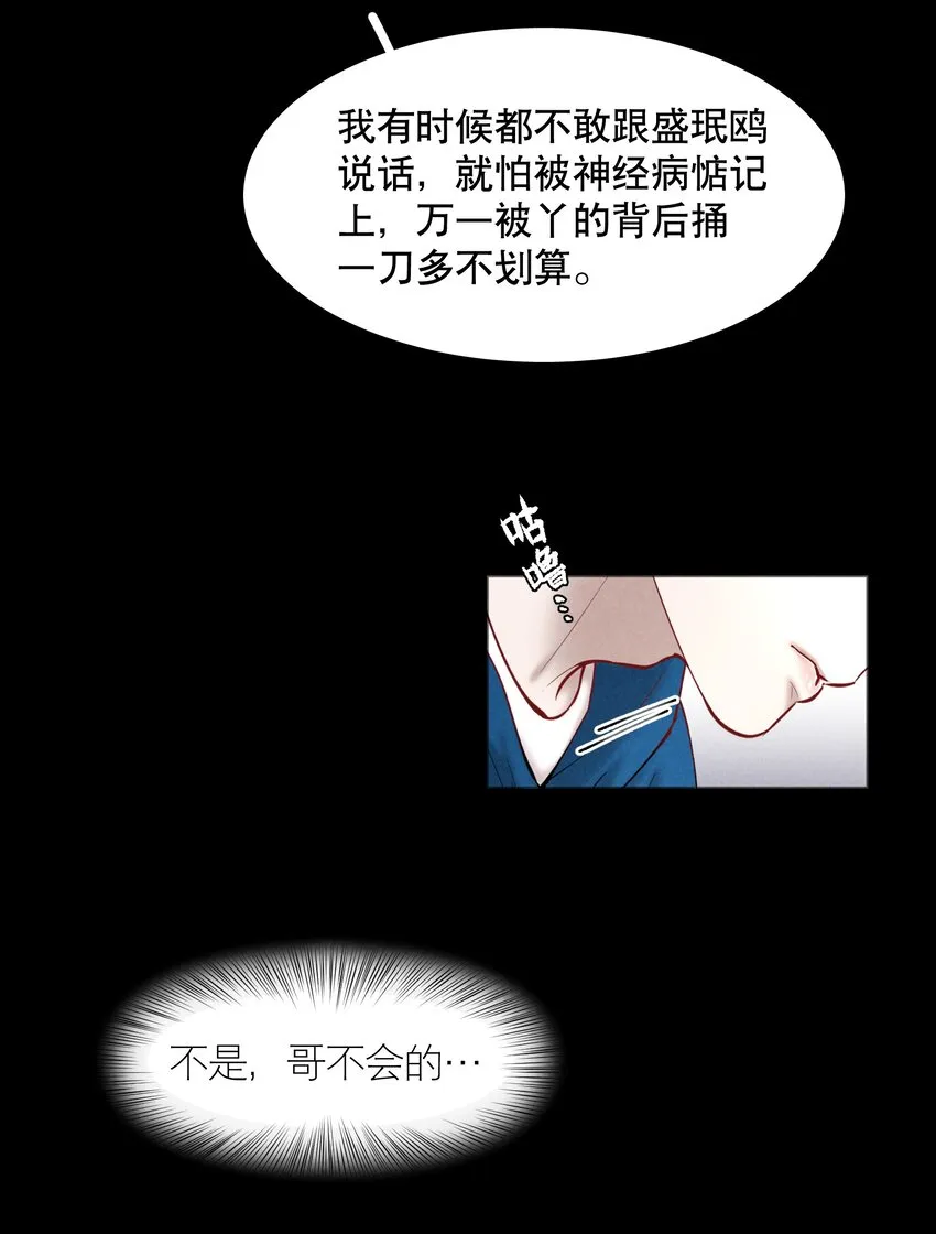 第51章 拉入深渊的一员 第28页