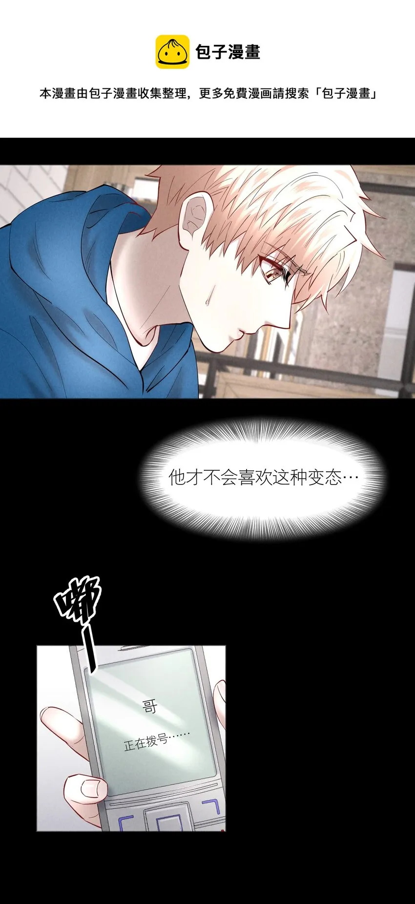 第51章 拉入深渊的一员 第29页