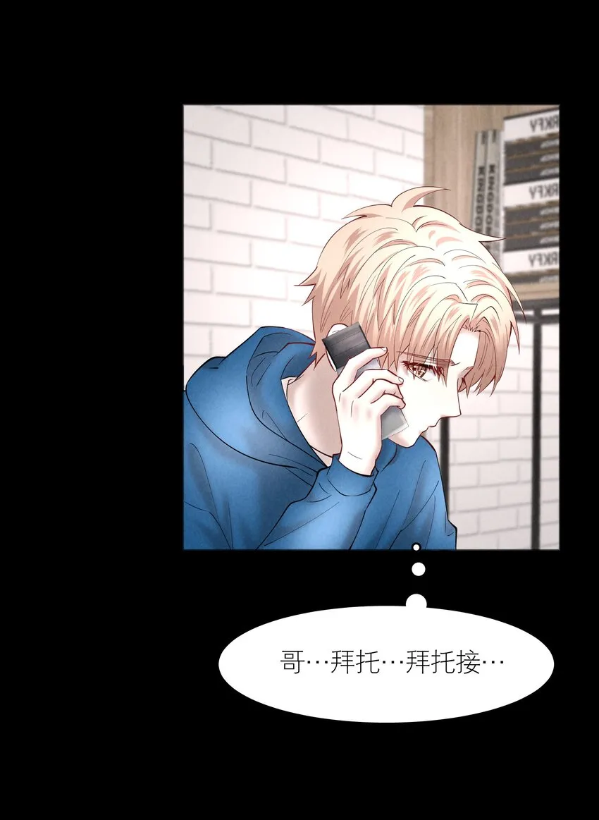 第51章 拉入深渊的一员 第30页