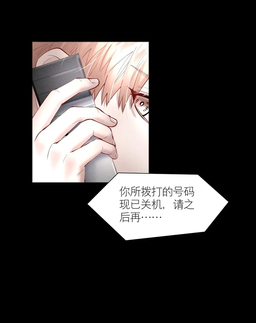 第51章 拉入深渊的一员 第31页