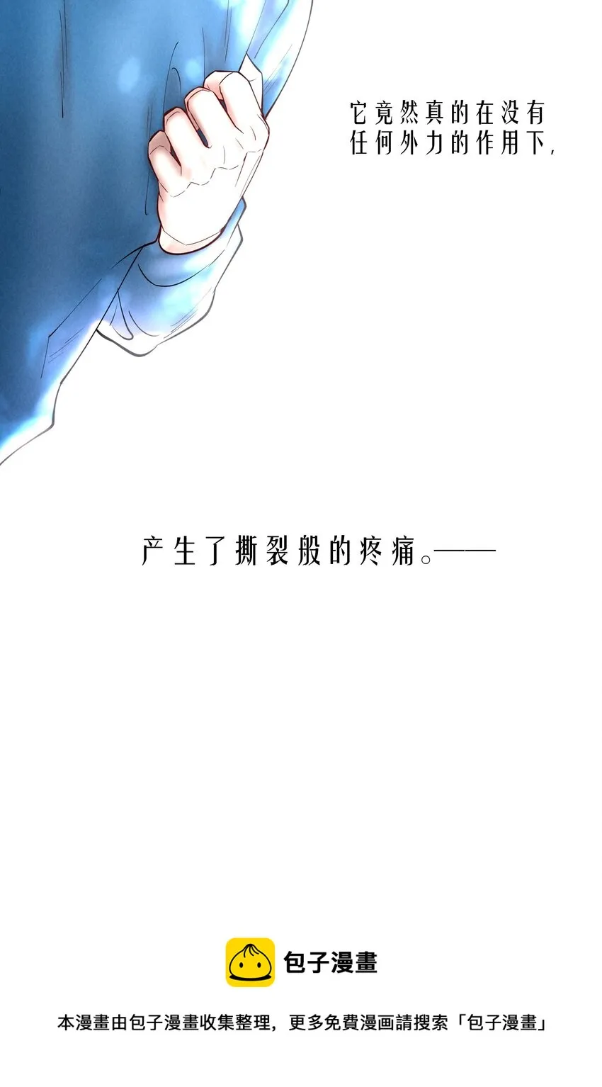 第51章 拉入深渊的一员 第37页
