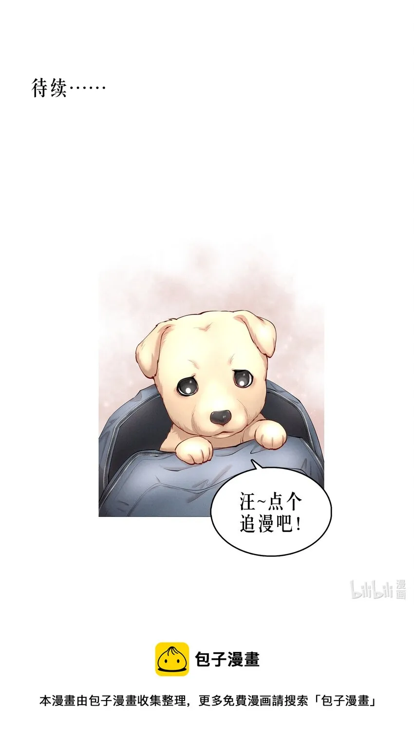 第51章 拉入深渊的一员 第38页