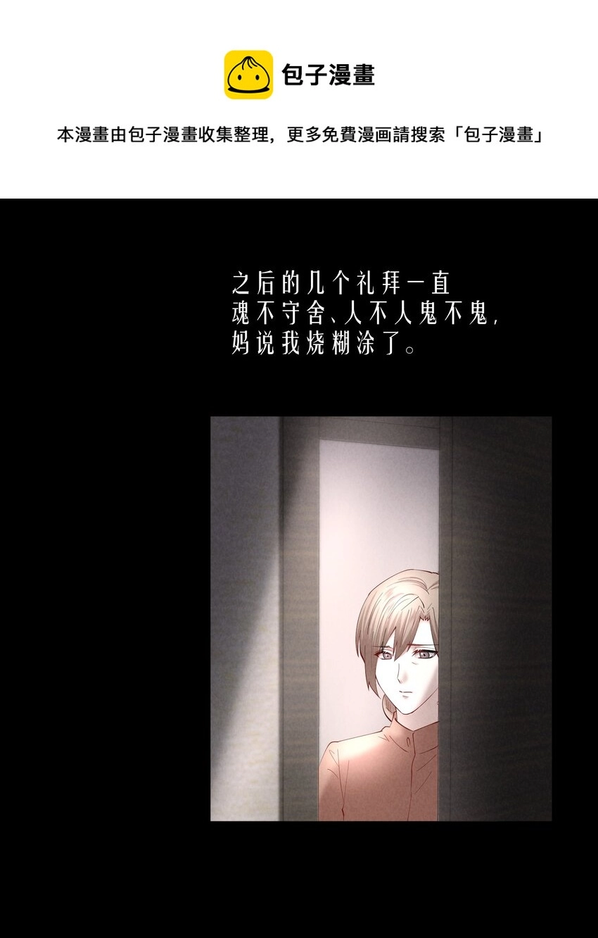 第52章 我想做那只猫 第5页