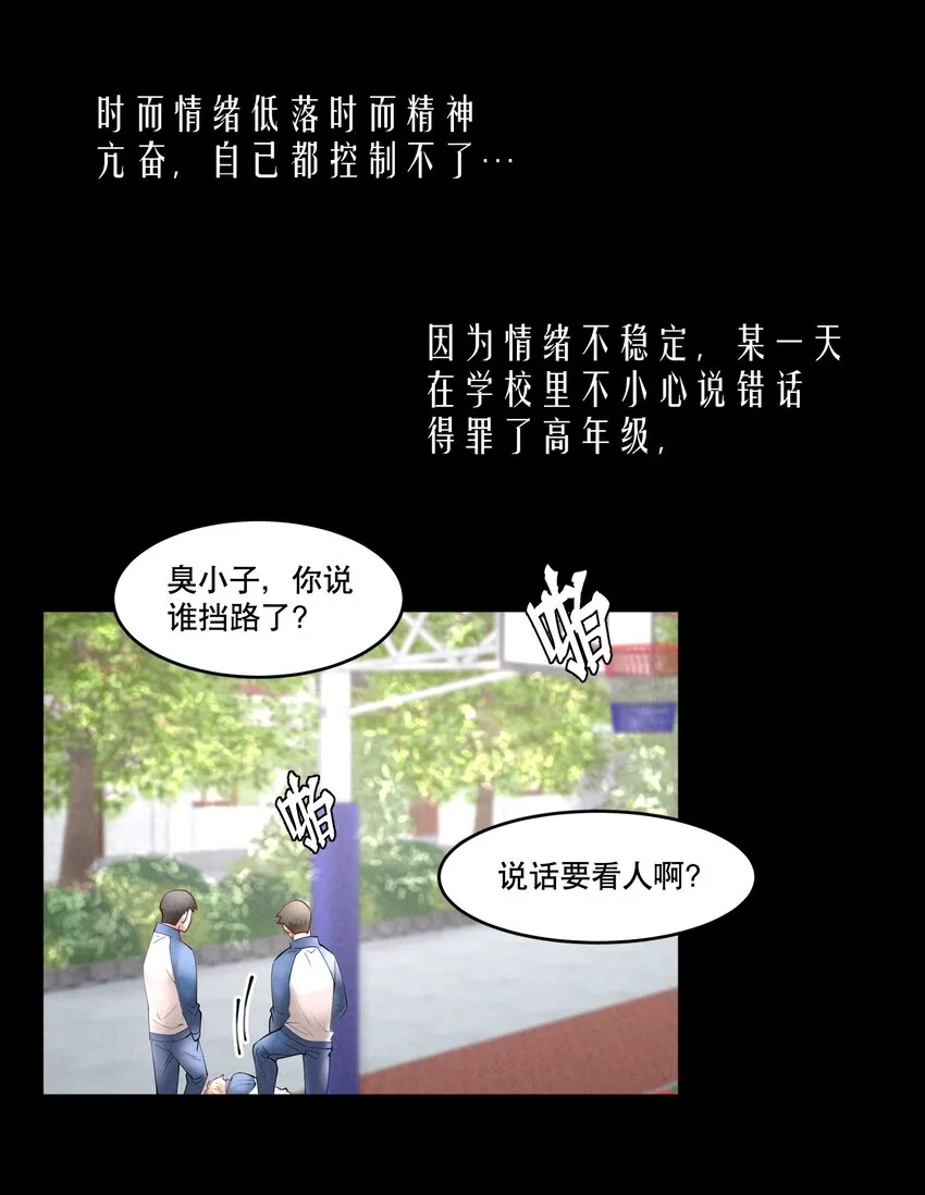 第52章 我想做那只猫 第7页