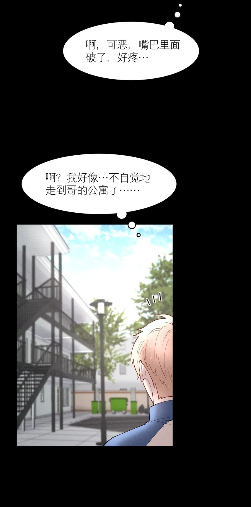 第52章 我想做那只猫 第10页