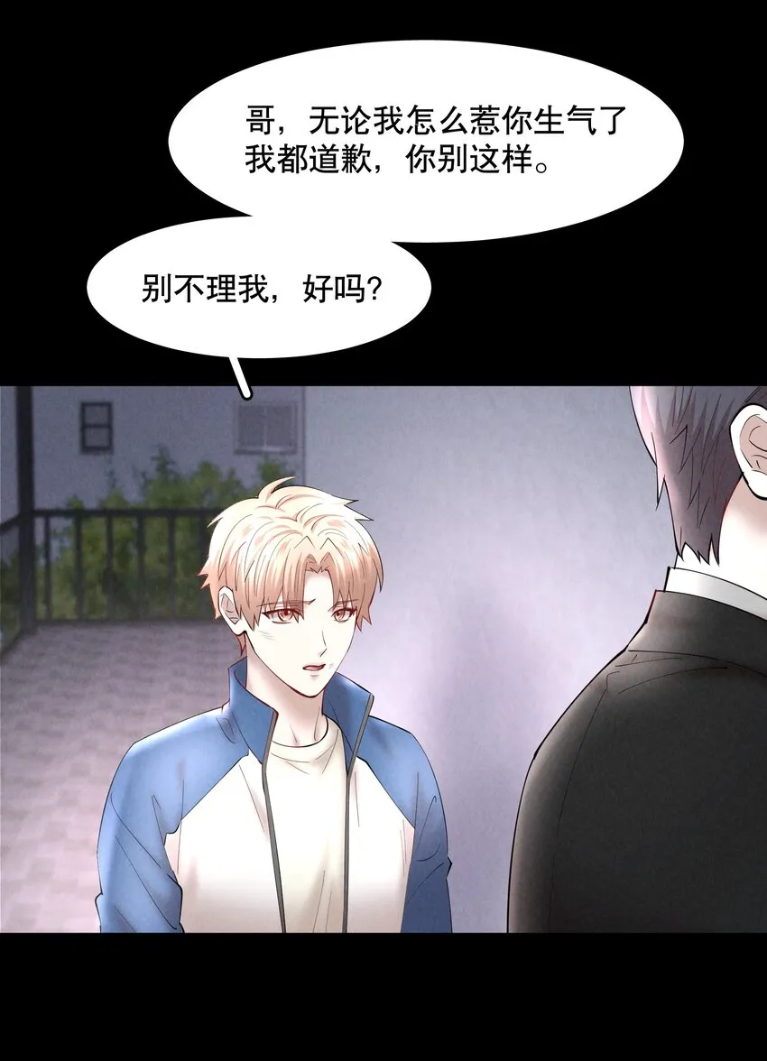 第52章 我想做那只猫 第18页