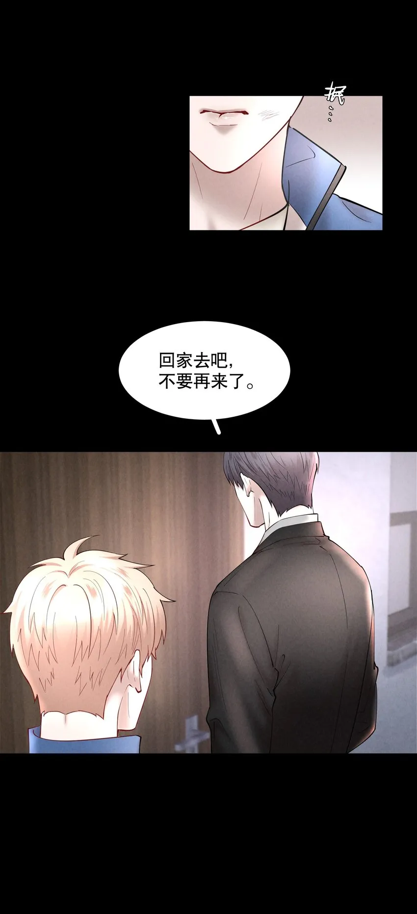 第52章 我想做那只猫 第20页
