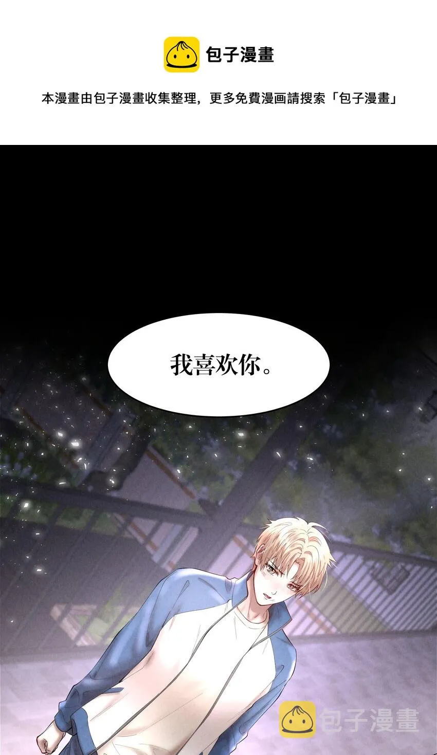 第52章 我想做那只猫 第21页