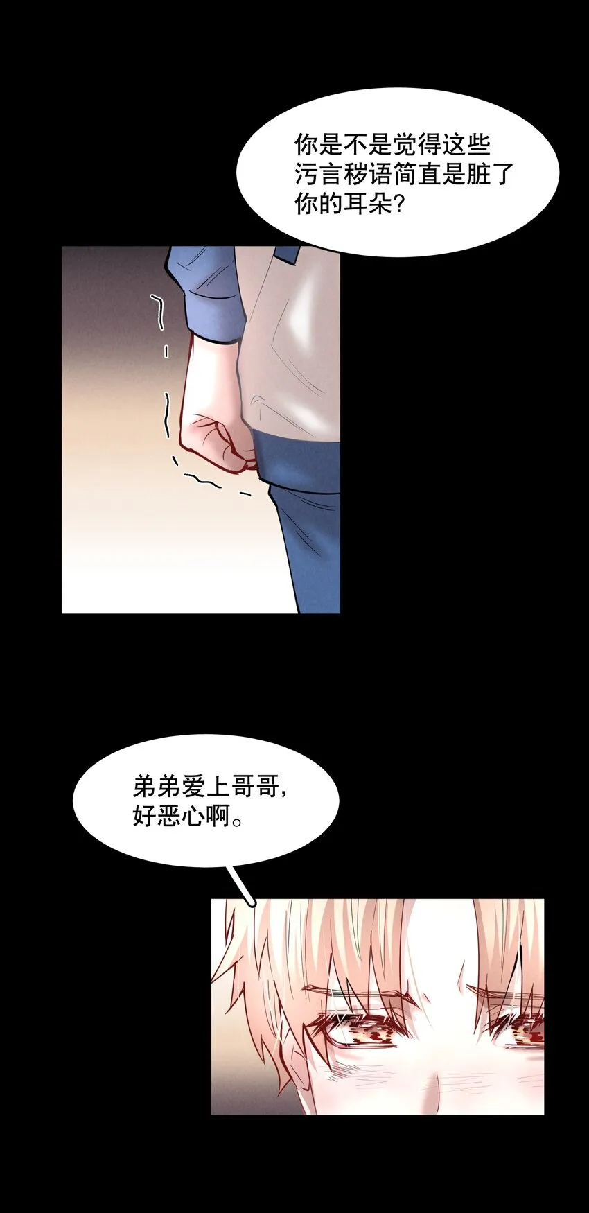 第52章 我想做那只猫 第26页