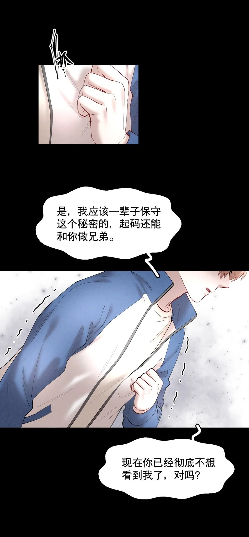 第52章 我想做那只猫 第28页