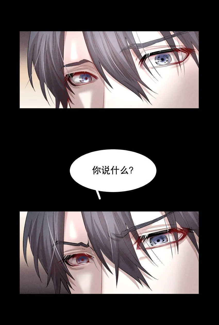 第52章 我想做那只猫 第32页