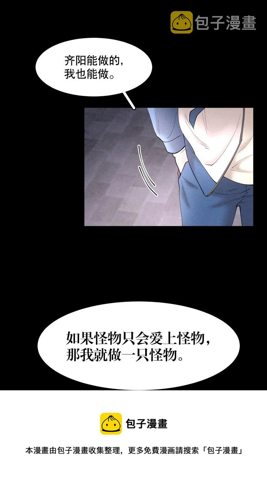 第52章 我想做那只猫 第33页