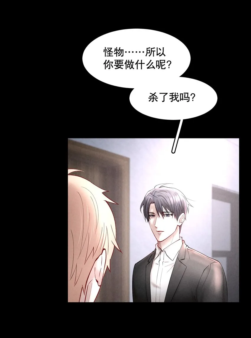 第52章 我想做那只猫 第35页