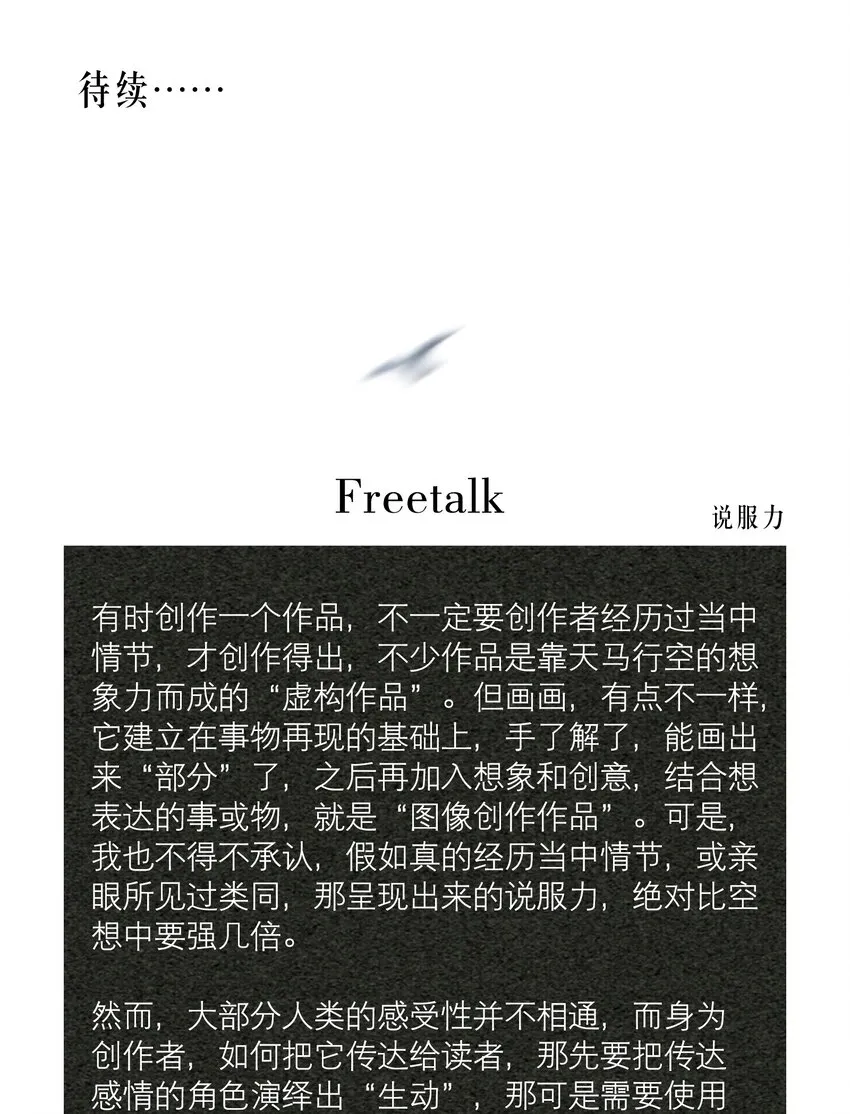 第52章 我想做那只猫 第42页