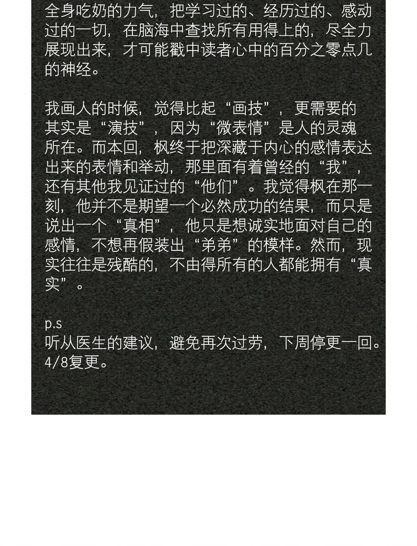 第52章 我想做那只猫 第43页
