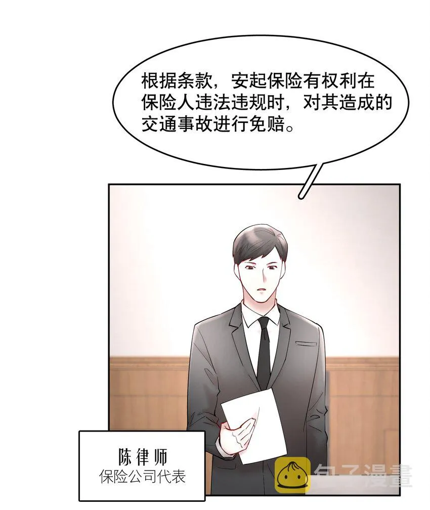 第50章 拿捏我的感觉是不是很爽 第7页