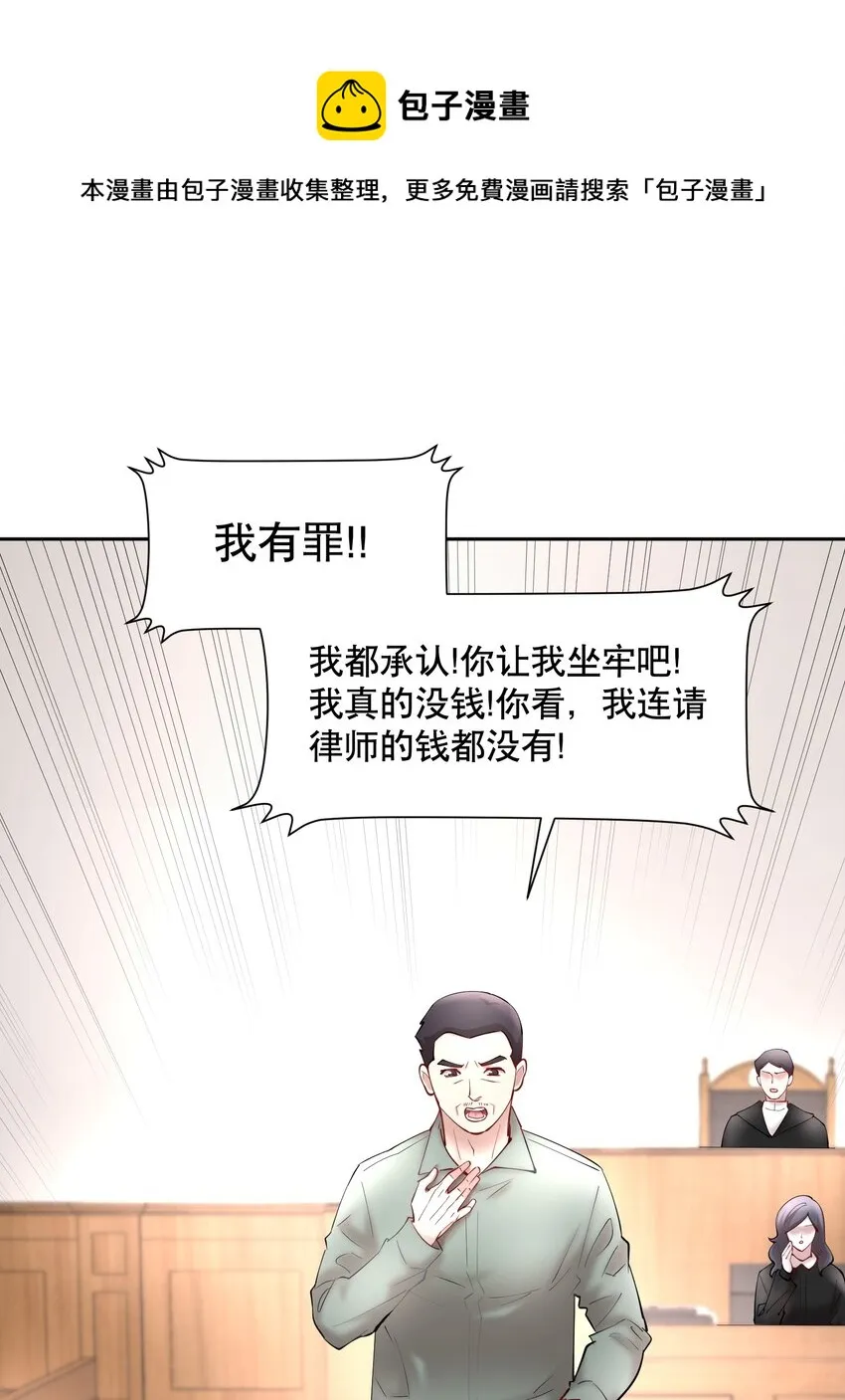 第50章 拿捏我的感觉是不是很爽 第9页