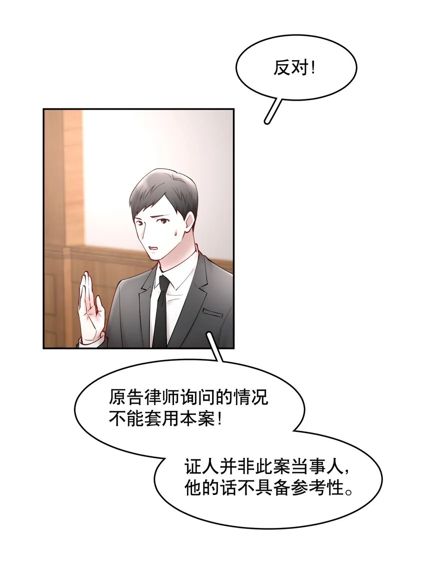 第50章 拿捏我的感觉是不是很爽 第22页