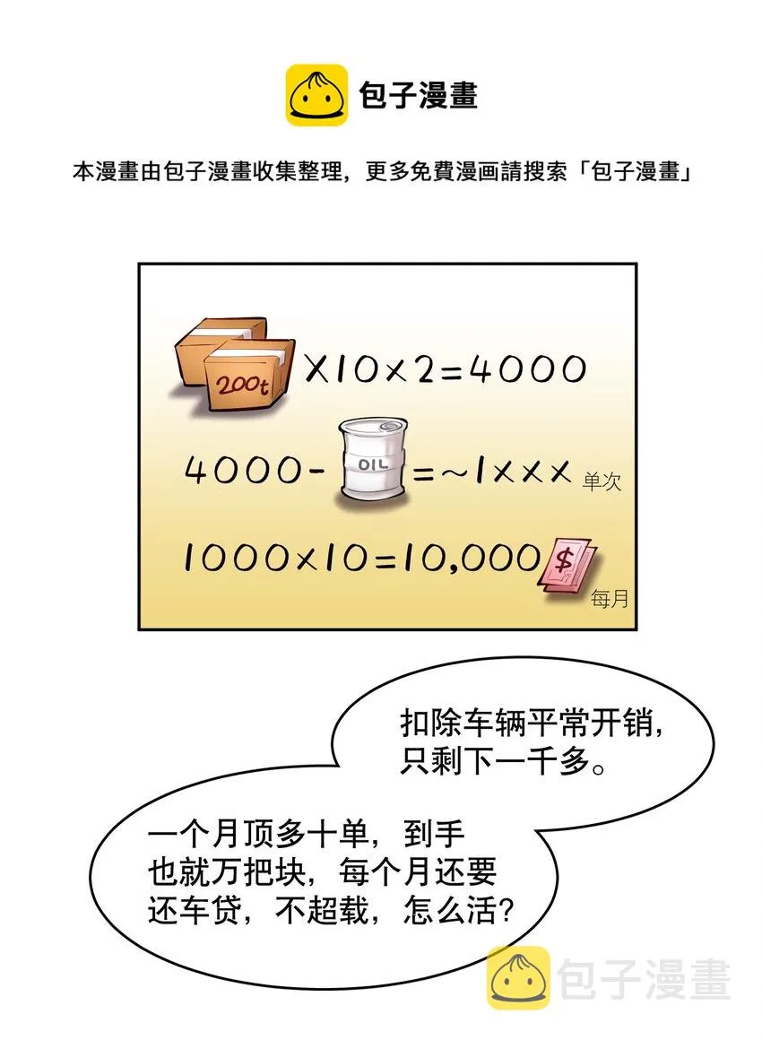 第50章 拿捏我的感觉是不是很爽 第25页