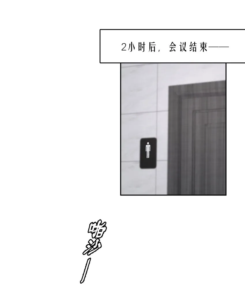 第50章 拿捏我的感觉是不是很爽 第31页