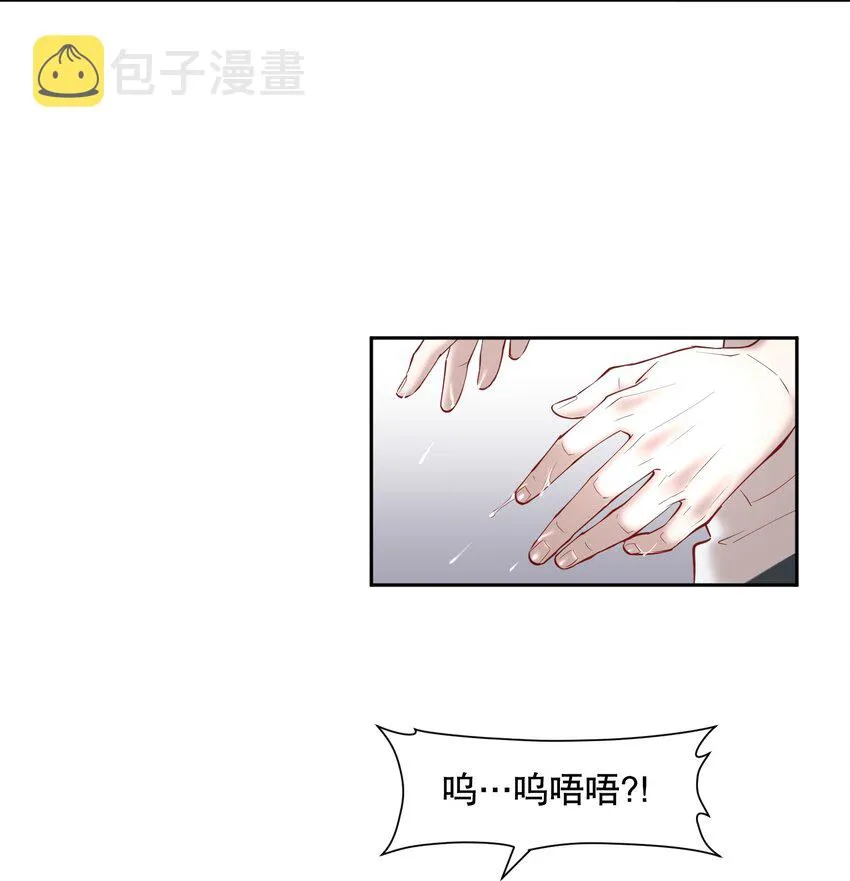 第50章 拿捏我的感觉是不是很爽 第38页