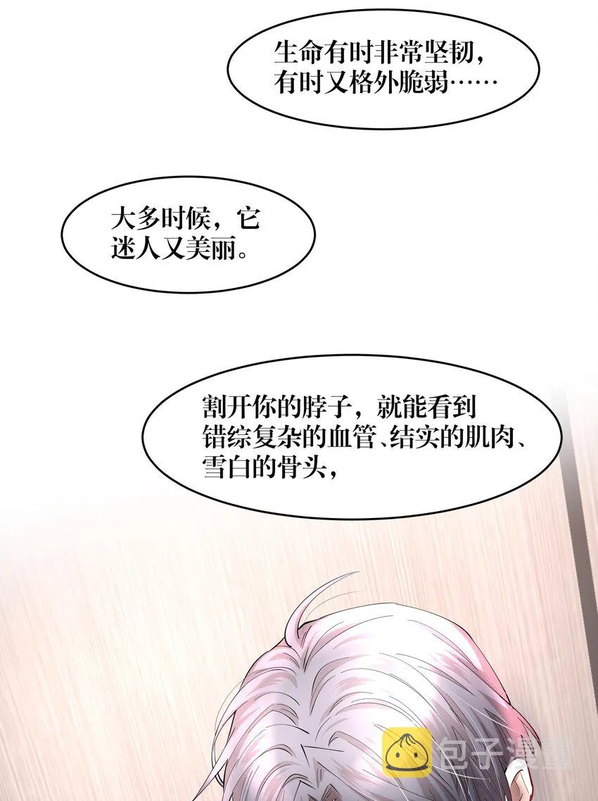第50章 拿捏我的感觉是不是很爽 第40页