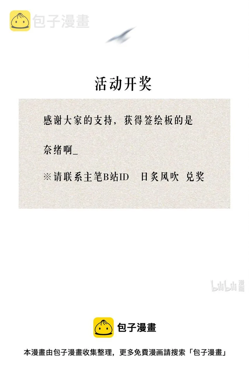 第50章 拿捏我的感觉是不是很爽 第45页
