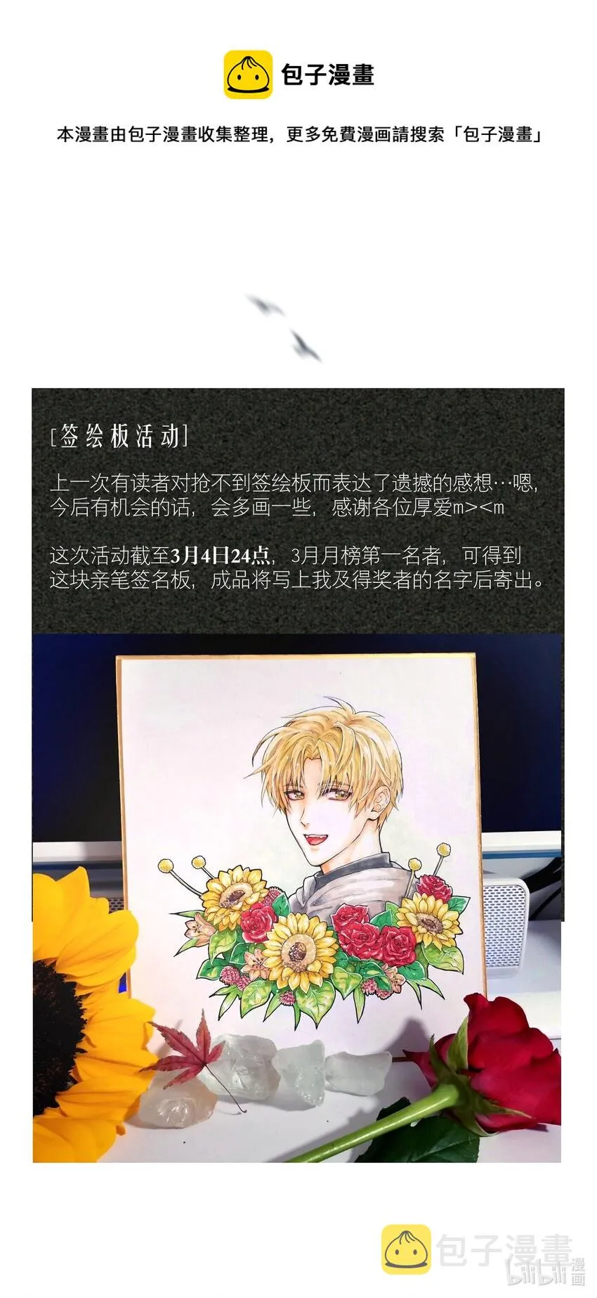 活动 投喂活动 第1页