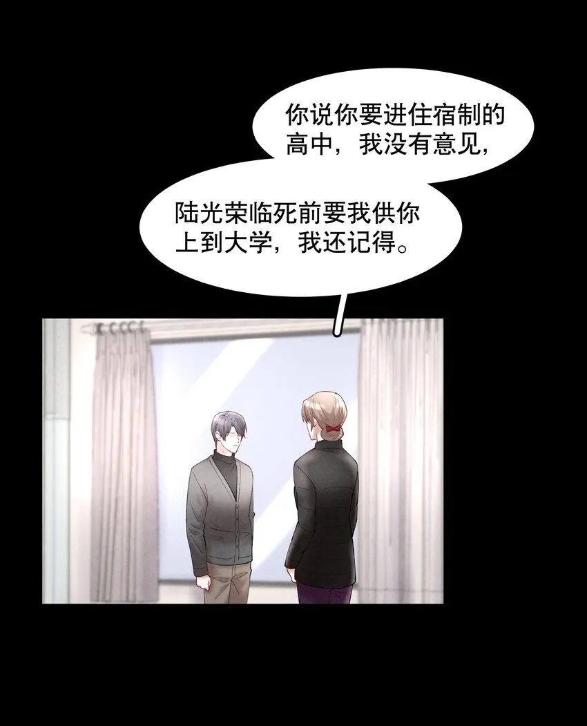 第49章 我心爱的哥哥(下) 第4页