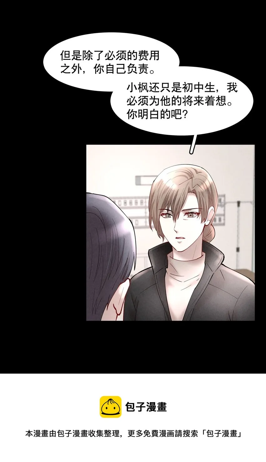 第49章 我心爱的哥哥(下) 第5页